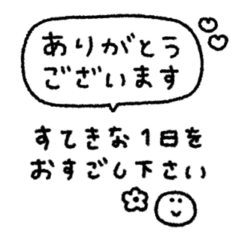 mini black line message #9