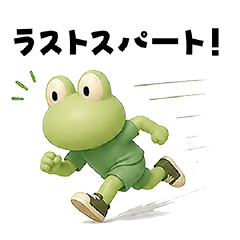 Running Frog Stickers