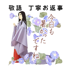 Heian Reply & hot day Flower