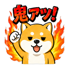 Gekiatsu Shiba Inu