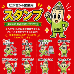 Business stickers from Bizisen