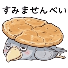毎日使えるダジャレ系ハシビロコウ