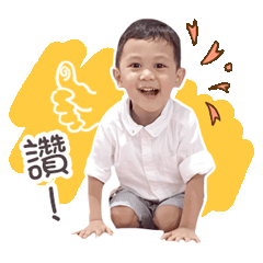 嗨～我是無敵樂