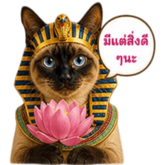 Regal Siamese cat in ancient Egypt