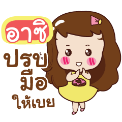 ACHI4 Yochi