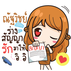 NUCHAWIT milly government official girl
