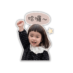 寶貝小葡萄