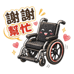 輪椅日常-無奈篇