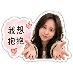 撒嬌女孩S