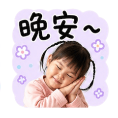 姚檸檬日常用語