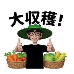 YOKOI FARM daily sticker