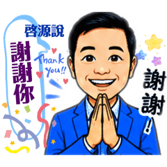 啓源貼圖