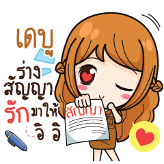 DABU milly government official girl