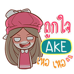 AKE nail e