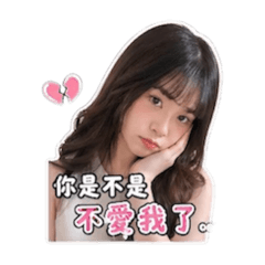 本公主在情勒你
