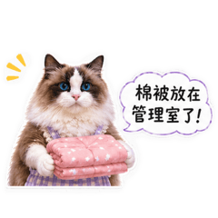 可愛球球實用貼圖