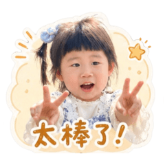 緗的日常打招呼