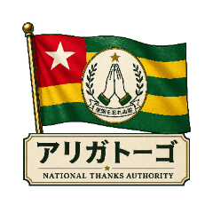 Fictional Flag Funny Chat Stickers