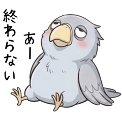 ぜんぜん進まないハシビロコウ｜終わらない