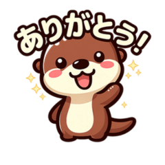Little Otter chacha
