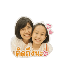 Pei-ern&mon