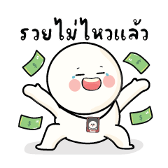 Gon Klom V.69 : Rich Rich!!