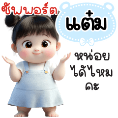 Name "Tam" V29 by Teenoi