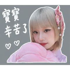可愛伊