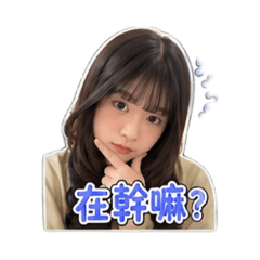 本公主想你了