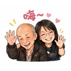 海口的阿公&女兒