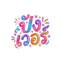 Thai SLANG text