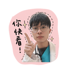 是那個彭欸