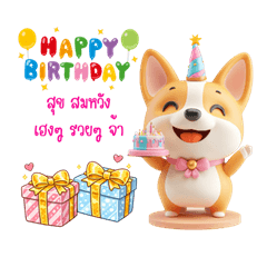 Corgi Happy birthday