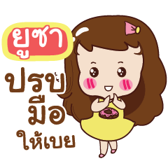 UCHA Yochi