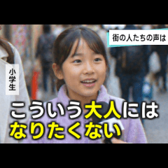 Fictional street interview