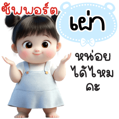 Name "Phao." V29 by Teenoi.