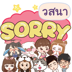 VSANA So sorry na u