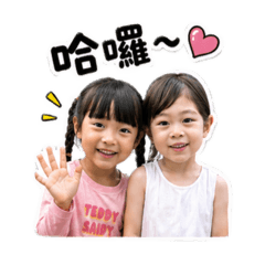 姐妹可愛篇