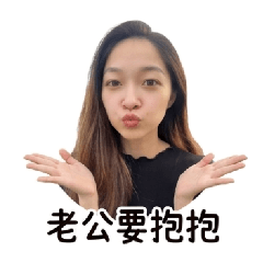 老婆日常用語＜一＞