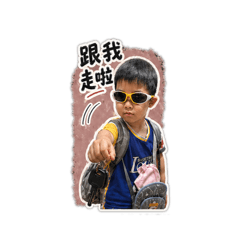 酷酷兄妹