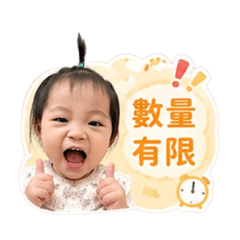 團購小萌妹