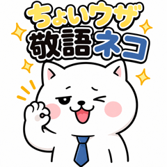 Polite but Annoying Cat Stickers