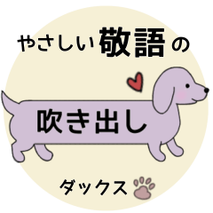 Muted Dachshund Bubbles - Polite Phrases