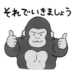 Polite Gorilla daily Stickers