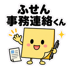 Sticky Note Office Messages