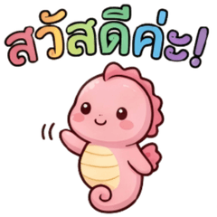 可愛海馬日常貼圖