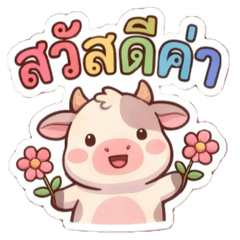 可愛小牛日常貼圖