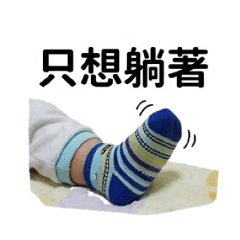 可可愛愛的yoyoyo ❤️