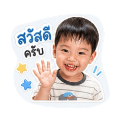 Wayu say hello