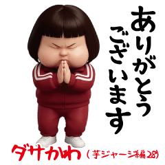 Dasakawa (Red Jersey28)